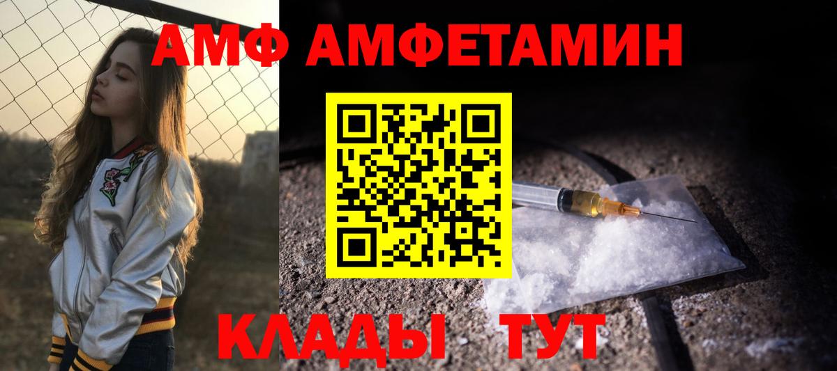 Амфетамин 98%  Вход с VPN  Amphetamine  Карабулак  АМФЕТАМИН 