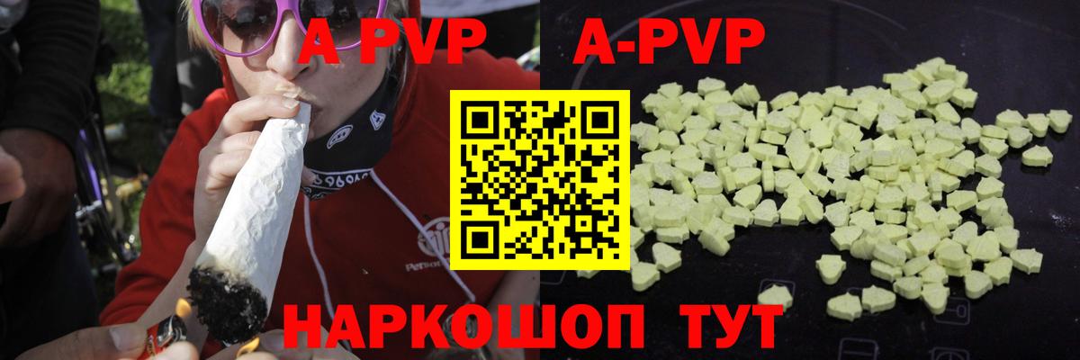Альфа ПВП Crystall  Вход с VPN  APVP  Alpha-PVP Соль  Карабулак  A PVP Crystall 