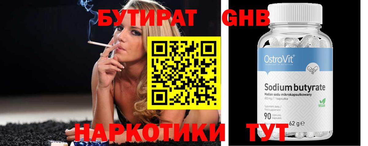 Бутират BDO 33% Карабулак