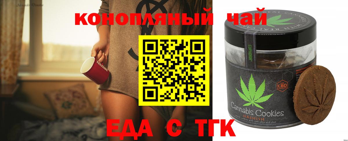 Карабулак  Печенье с ТГК марихуана  Вход с VPN 