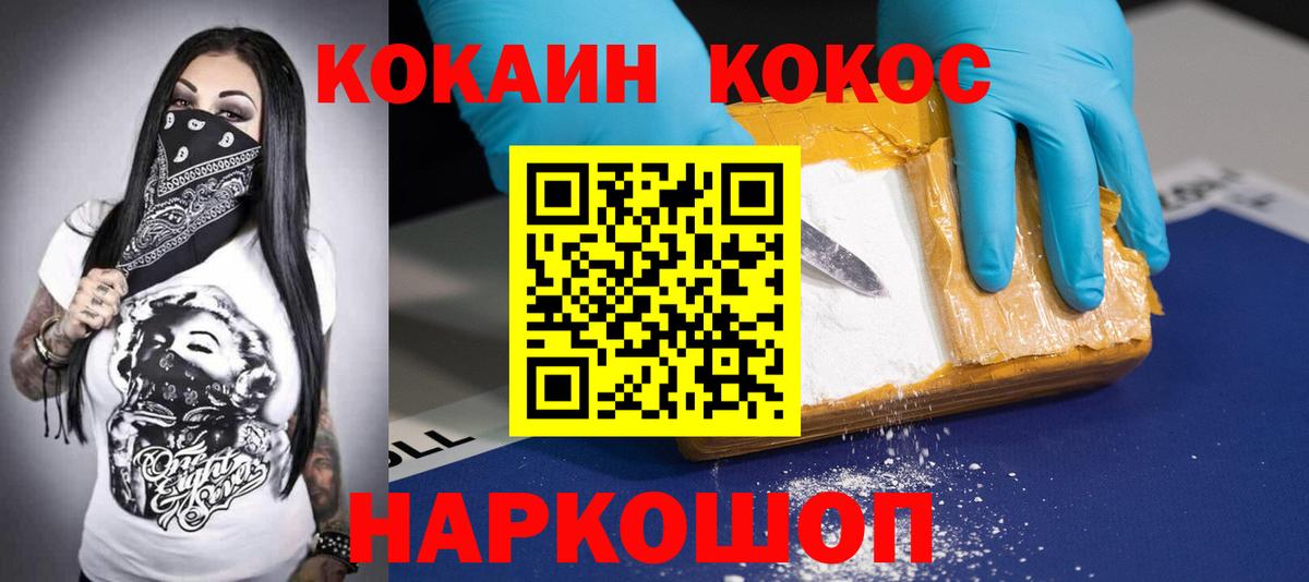 Кокаин VHQ Карабулак
