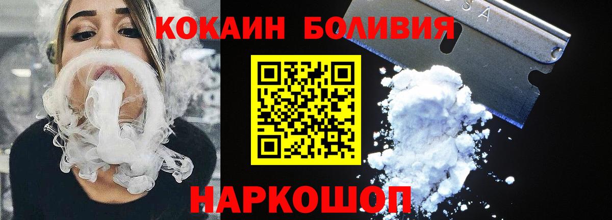 Cocaine Боливия  КОКАИН Columbia  Карабулак  COCAIN  Вход с VPN 