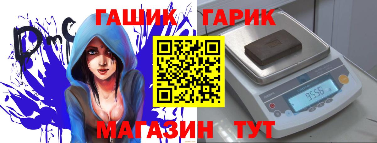 ГАШ гашик Карабулак