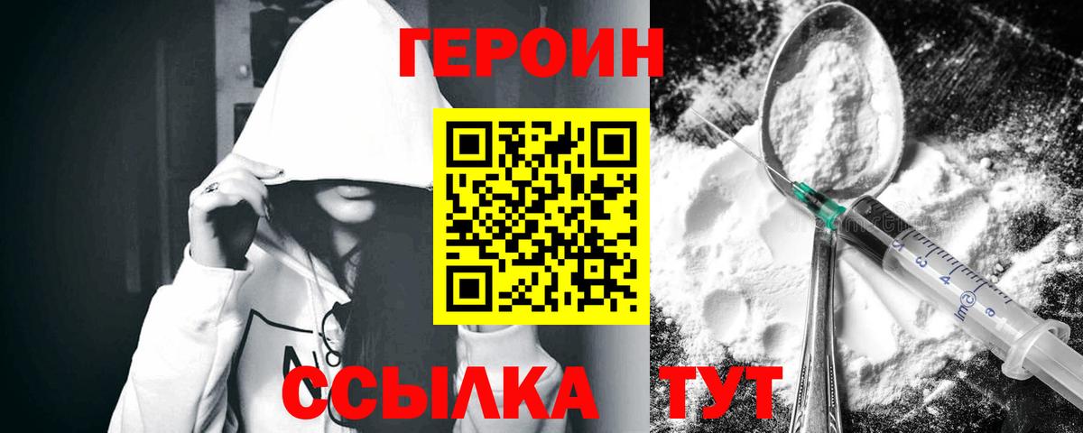 Героин Афган Карабулак
