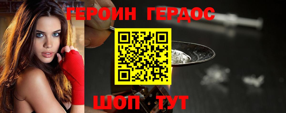 Героин Афган  Вход с VPN  Карабулак 