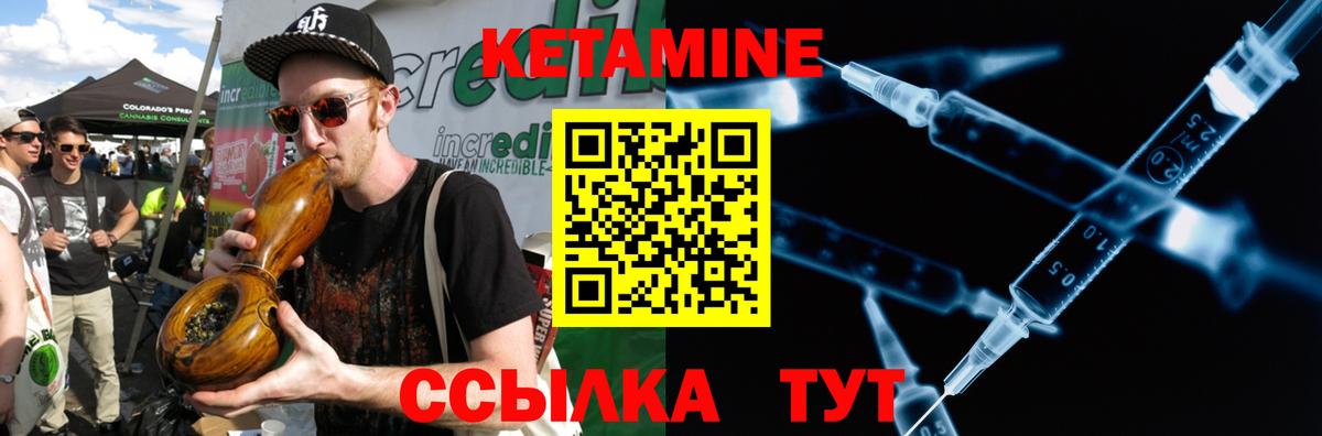 Кетамин ketamine  Кетамин VHQ  Карабулак  Вход с VPN 