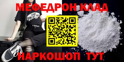 мефедрон мука Будённовск
