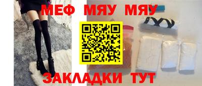мяу мяу мука Бузулук