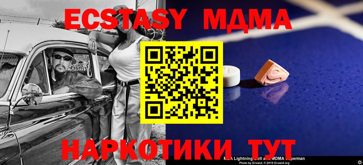 Карабулак  MDMA молли  MDMA кристаллы  МДМА  Вход с VPN 