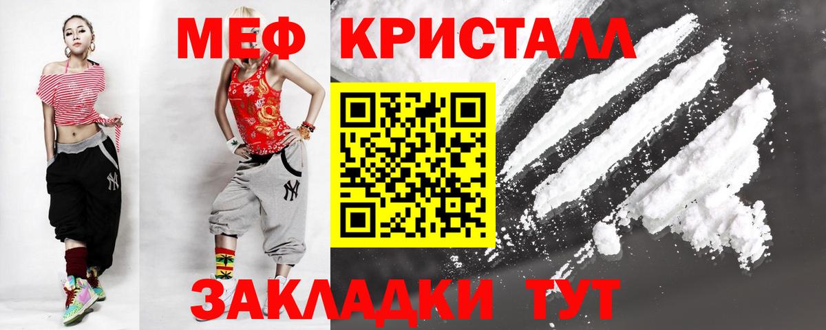 Меф кристаллы Карабулак