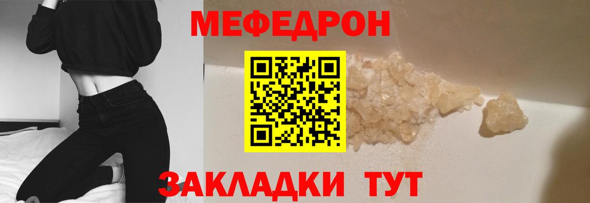 Меф  МЯУ-МЯУ мяу мяу  Вход с VPN  Карабулак  Меф 4 MMC  МЕФ 