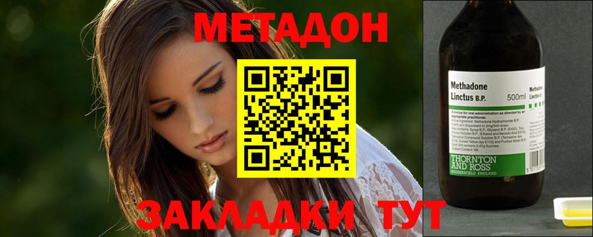 Метадон белоснежный  МЕТАДОН кристалл  Вход с VPN  Карабулак 