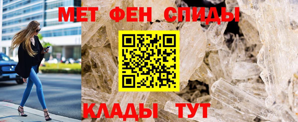 МЕТАМФЕТАМИН кристалл Карабулак