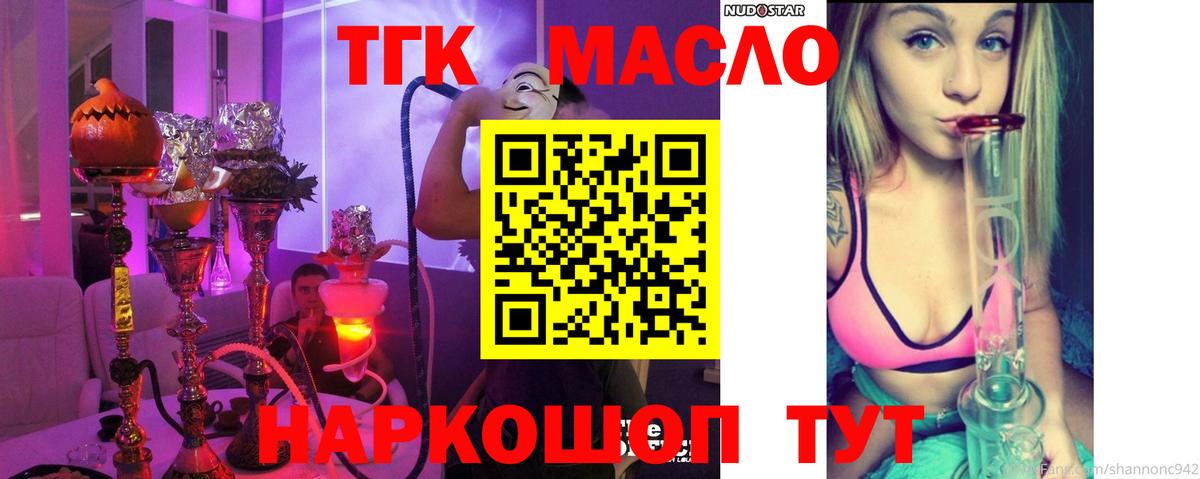 Дистиллят ТГК концентрат  Вход с VPN  Карабулак  Дистиллят ТГК Wax 